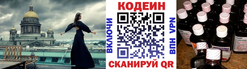 где купить наркоту  Тихвин  дарк нет Telegram  Кодеиновый сироп Lean напиток Lean (лин)  мега ссылки 