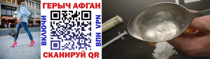 Героин Афган  купить наркотик  Тихвин 